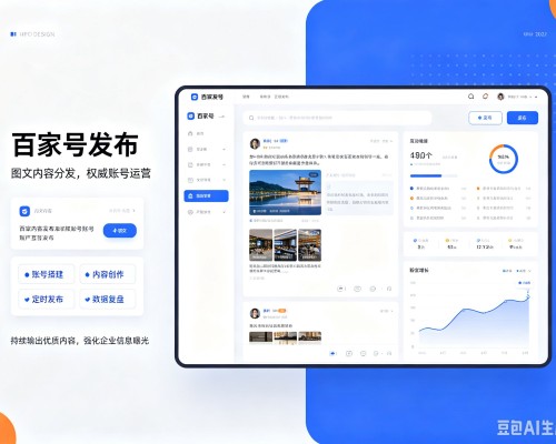 富源百家号信息发布代运营