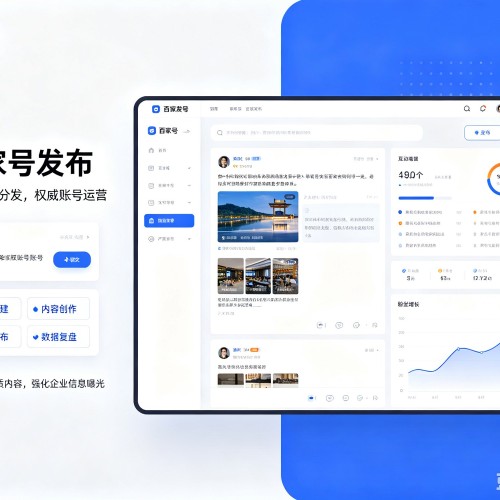 富源百家号信息发布代运营