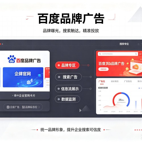 富源百度品牌广告